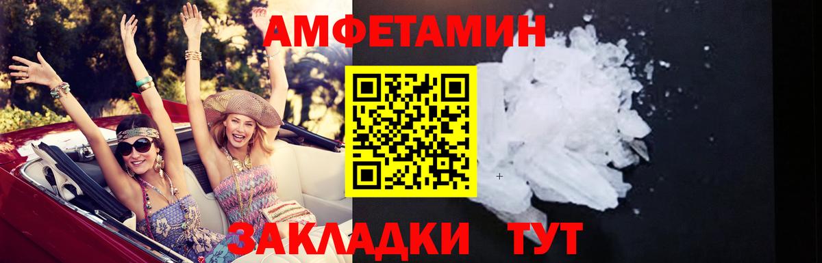 Amphetamine  Амфетамин  Вход с VPN  Amphetamine Розовый  Видное 