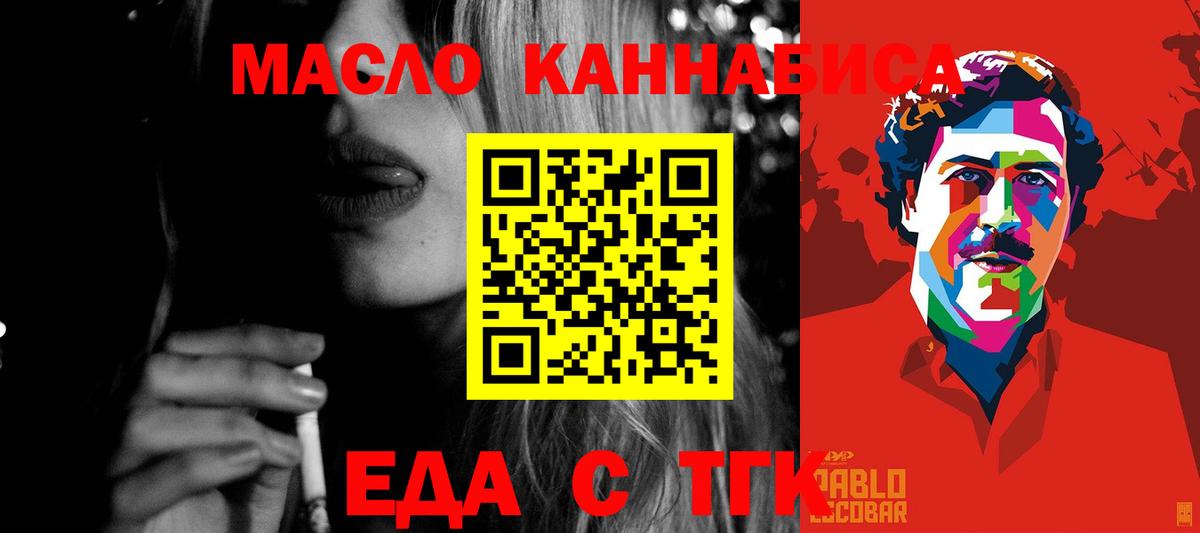 Видное  Cannafood конопля  Вход с VPN 