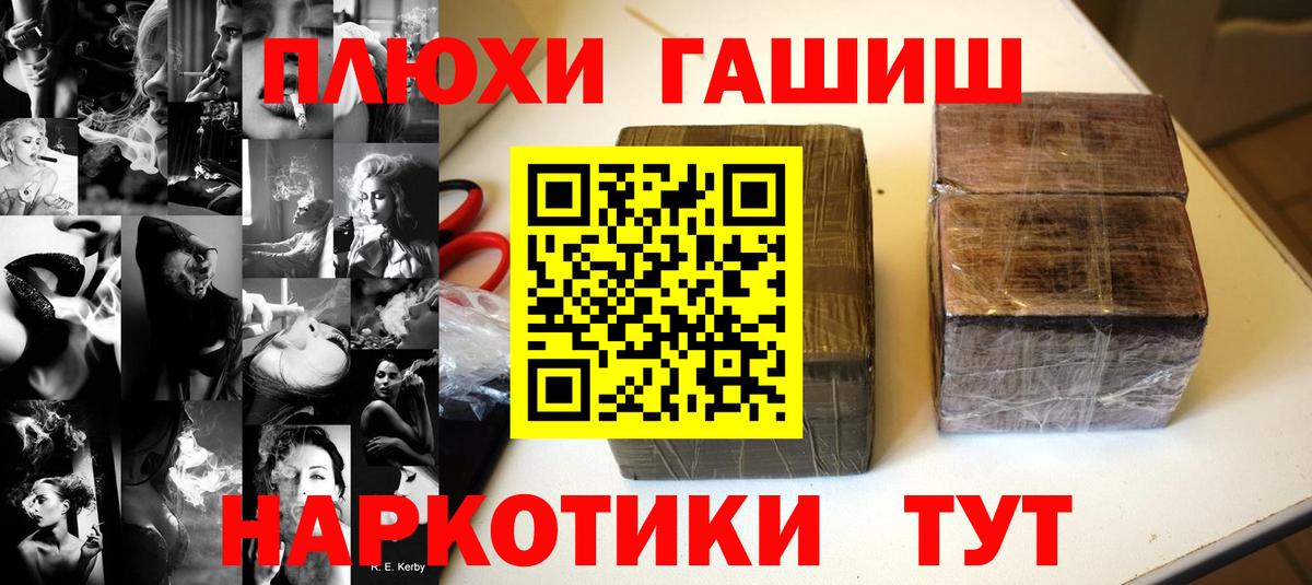 Видное  Гашиш гашик  Вход с VPN 