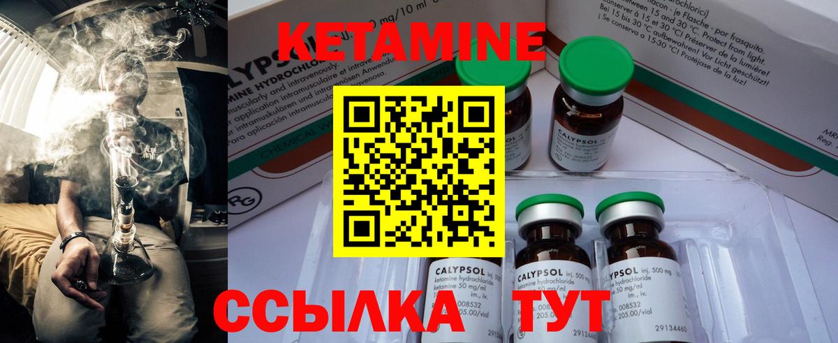 Кетамин ketamine  КЕТАМИН VHQ  Вход с VPN  Видное 