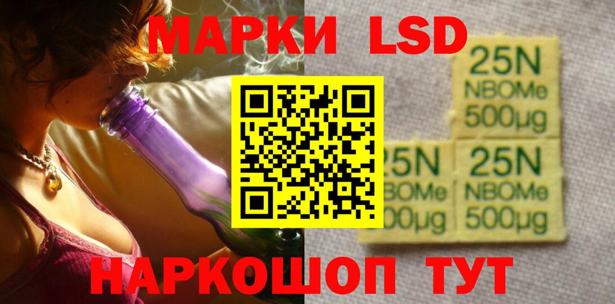 ЛСД экстази кислота Видное