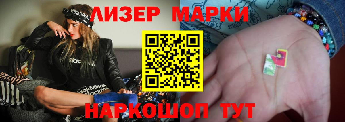 LSD-25 экстази ecstasy  мега ТОР  ЛСД экстази кислота  Видное  Вход с VPN  LSD-25 экстази 