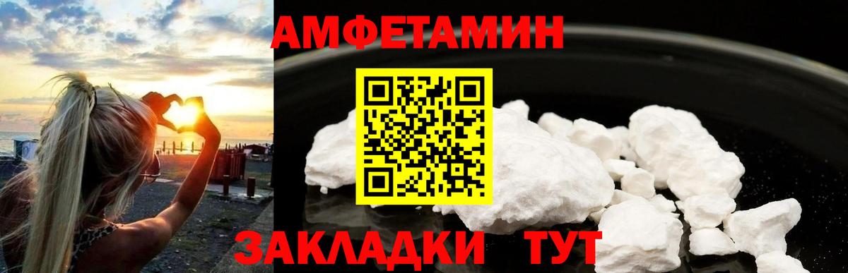 МЕТАМФЕТАМИН Methamphetamine  МЕТАМФЕТАМИН Methamphetamine  Видное  Вход с VPN 