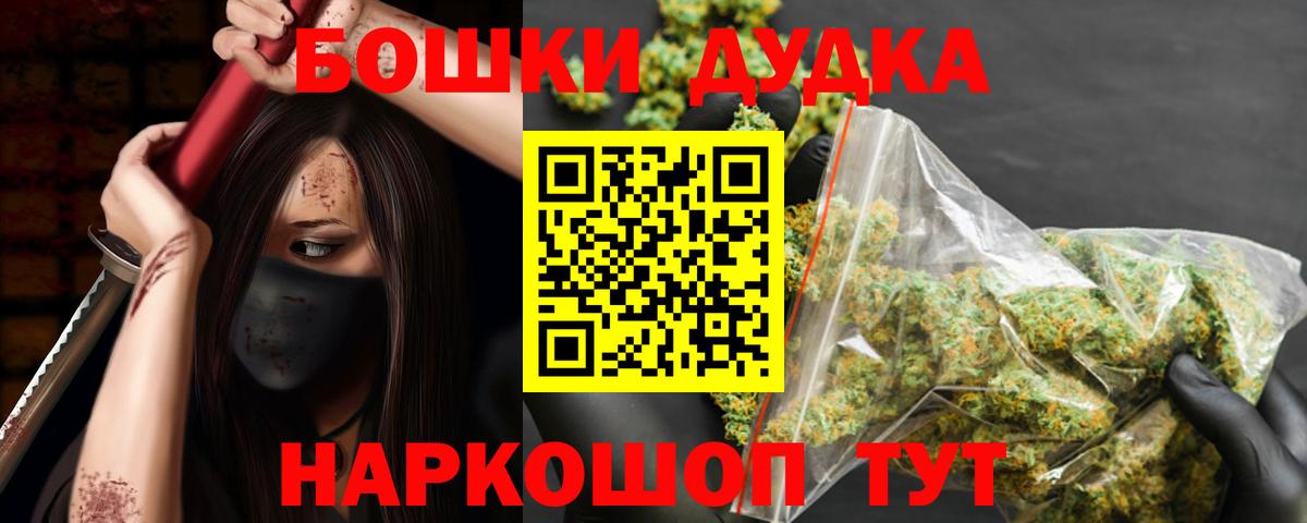 Видное  Бошки Шишки марихуана  Бошки Шишки Amnesia  Шишки марихуана MAZAR  Вход с VPN 